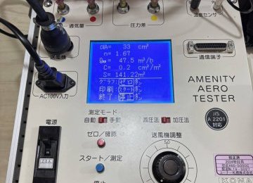 【気密測定】